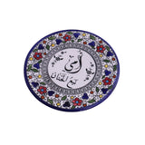 Arabic Wall Hanging Plate MOTHER GIFT